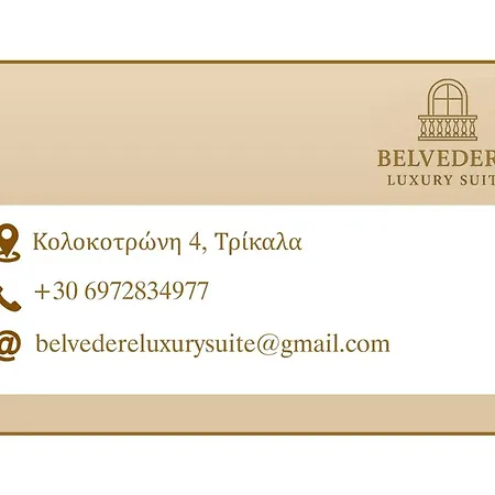 Belvedere Luxury شقة *